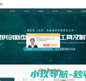 生理仪,行为观察分析系统,微表情识别系统