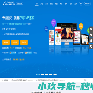 企业网站管理系统|CMS系统|手机网站建设|企业建站|CMS建站系统|拓玛建站-拓玛CMS