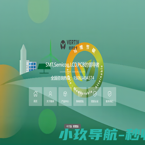 艾默生维谛技术 (Vertiv) 公司艾默生UPS电源,维谛技术