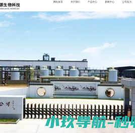 新乡市巨源生物科技有限公司