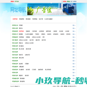 祁阳导航·祁阳建材·祁阳买卖推 - 祁阳本地最专业的上网导航，祁阳同城传媒！ -  祁阳买卖推祁阳导航美妙人生 -  Powered by Discuz!
