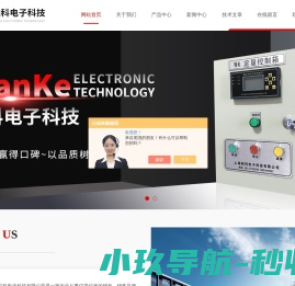 定量控制系统,触控自动加水系统,防爆液体定量控制系统