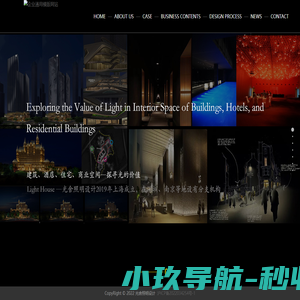 首页-灯光设计公司-光舍照明设计
