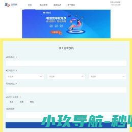 宽带办理网