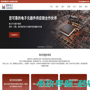 震矽电子(上海)有限公司,电子元器件代理、分销及方案设计为主营的一站式电子元器件服务商