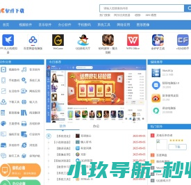 软件下载
