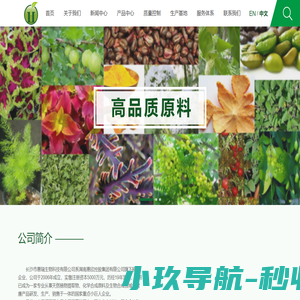 长沙市惠瑞生物科技有限公司