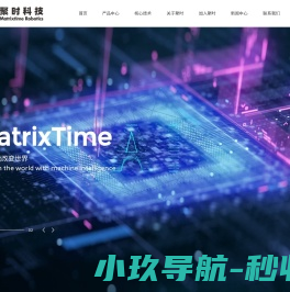 聚时科技（上海）有限公司