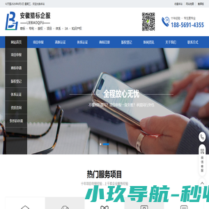 合肥高企申报咨询电话_辅助_电话、微信号_高企补贴政策_安徽猎标企服