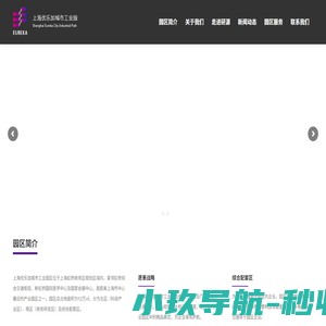 上海优乐加城市工业园