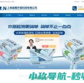 在线水质监测仪试剂