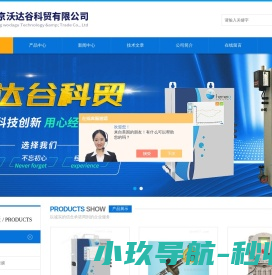 在线水中油分析仪