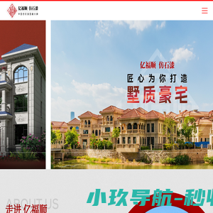 亿福顺仿石漆-佛山亿福顺涂料有限公司