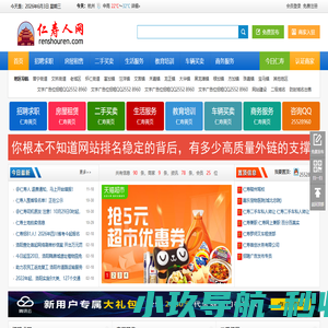 仁寿人在线网_天天网络科技_renshouren.com