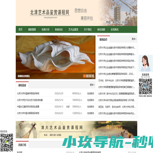 艺术品投资班_艺术品班_艺术品投资与鉴赏_艺术品投资课程_艺术品管理课程-艺术品投资网