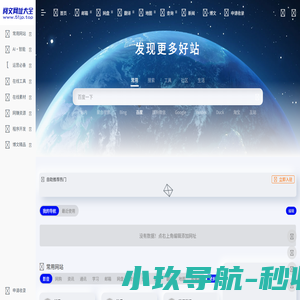 阅文网址大全 | 收集全网优质网站资源-专注于简洁高效的网址导航-为用户而生的导航