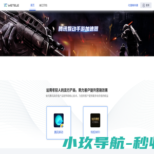 运营商权益中心-首页