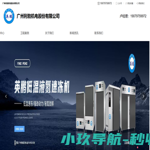 防爆厂家-广州利勃机电股份有限公司
