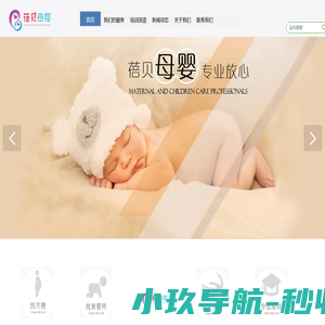 蓓贝母婴护理中心丨上海月嫂丨上海养老护理培训丨上海育婴师丨上海催乳师丨上海月嫂公司