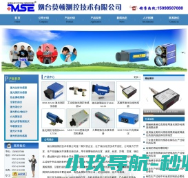 激光测距传感器