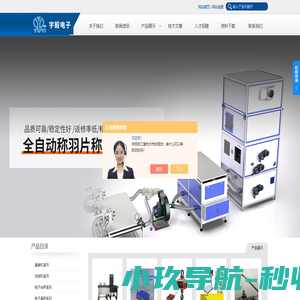 全自动充绒机_单头充绒机_全自动枕芯机-昆山宇毅电子科技有限公司