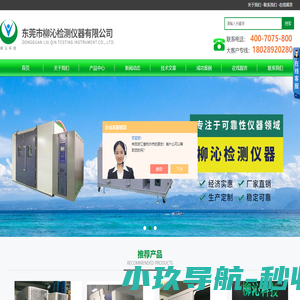 高低温老化试验机-步入式/低温恒温恒湿试验机-百科