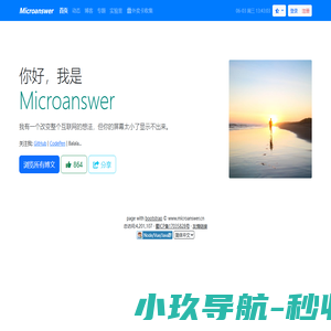 【Microanswer】-首页