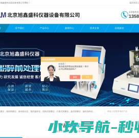 切割式研磨仪