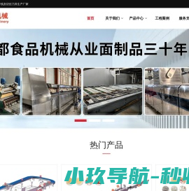 河南金都食品机械有限公司