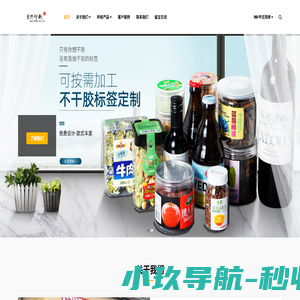 广州贝的包装印刷有限公司-广州印刷厂,广州印刷公司,标签工厂,不干胶工厂,纸盒工厂