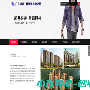 广东明润工程咨询有限公司
