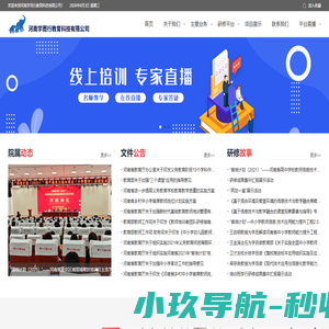 中原未来教师教育研究院