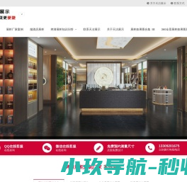 展柜定制厂家