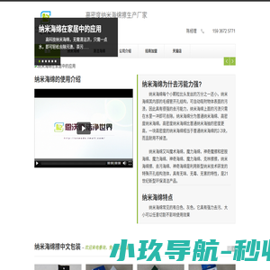 .濮阳市恩沃德新材料有限公司高密度纳米海绵、神奇魔力海绵厂家供应