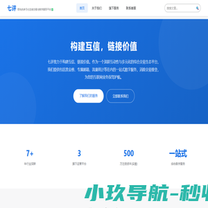 七评-爱美儿信息科技有限公司〖官网〗✅
