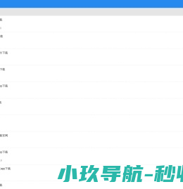 里诺软件站