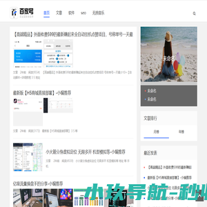 白鲨加速资源网