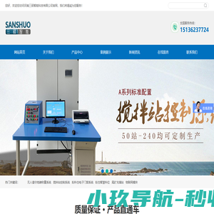 无人值守地磅智能管理系统_智慧商砼_搅拌站控制系统_河南三硕智能科技有限公司