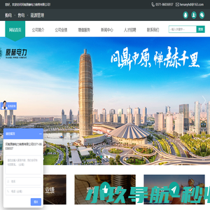 河南原赫电力销售有限公司