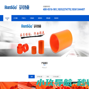 江苏润硕管业有限公司 - mpp电力管,mpp电力管厂家,PE管,CPVC管厂家