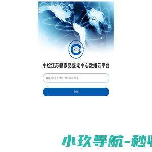 产品追溯查询