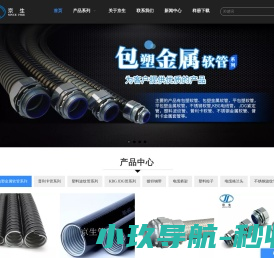 蛇皮管,