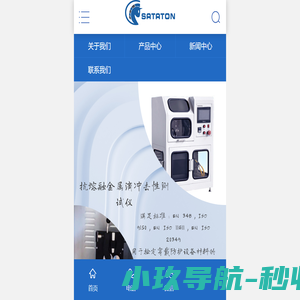 耐对流热测试仪/全面罩可燃性测试仪/耐接触热检测仪-索彤（上海）仪器科技有限公司