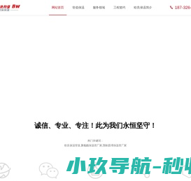 欧良保温管道