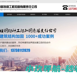 杭州房屋加固