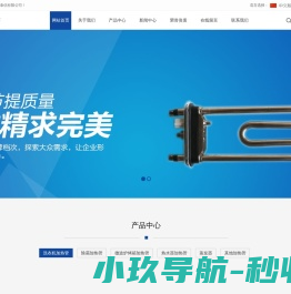 青岛主原旭泰信电器有限公司