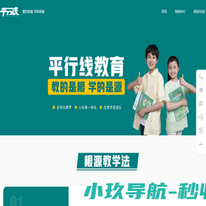 平行线教育--教的是根，学的是源-平行线教育官网-郑州一起学教育科技有限公司