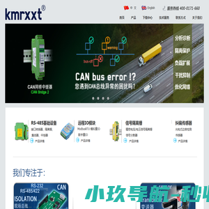 广州科美智控科技有限公司,CAN网桥,CAN中继器,CAN隔离器,CAN集线器
