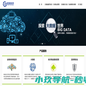 重庆大数据公司,重庆大数据分析公司-重庆数锋科技有限公司