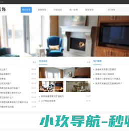 斯志装饰有限公司